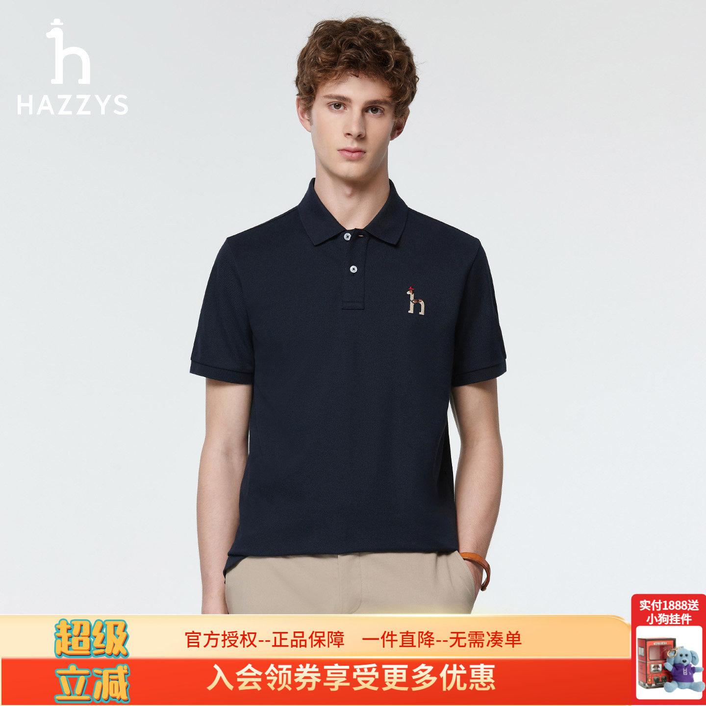 Hazzys哈吉斯夏季男士t恤上衣休闲短袖男装正品时尚多色Polo衫男