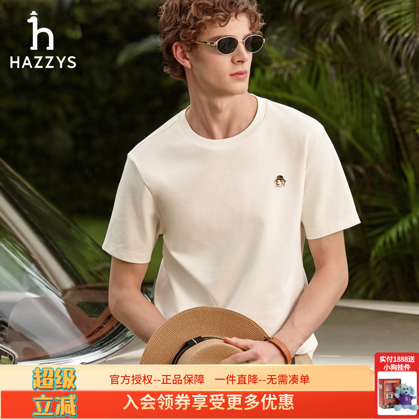 Hazzys哈吉斯男装休闲圆领T恤2026春夏季多色短袖男潮流打底上衣