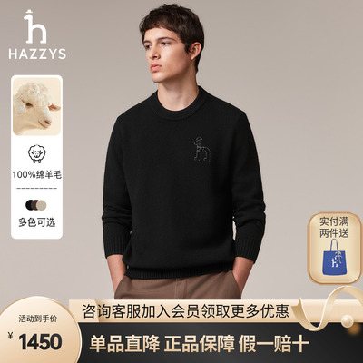 【100%绵羊毛】Hazzys哈吉斯男士保暖针织衫秋冬休闲男装多色毛衣