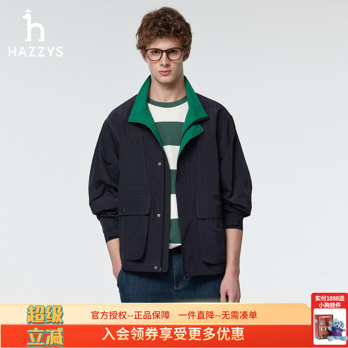 Hazzys哈吉斯2026春款休闲男装潮流夹克通勤男士外套时尚简约上衣