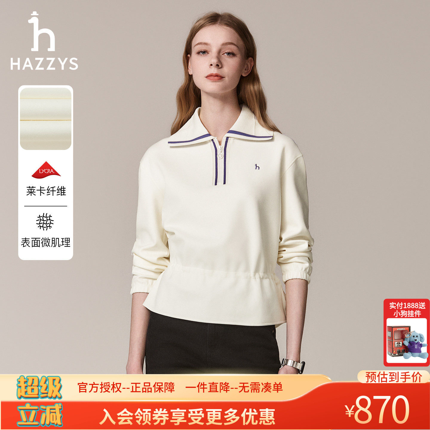 哈吉斯hazzys官方秋季女士休闲翻领宽松拉链卫衣韩版长袖T恤女潮