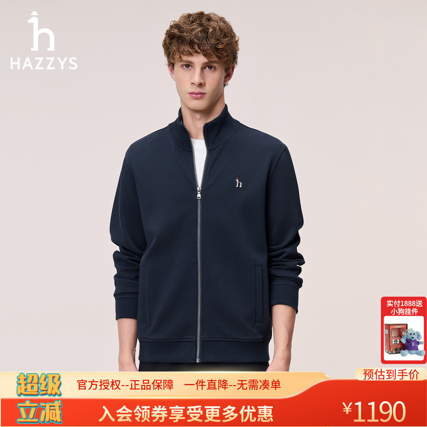 Hazzys哈吉斯秋冬男士立领拉链卫衣通勤休闲正品男装夹克潮流外套