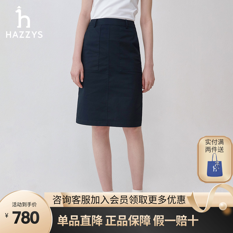 哈吉斯通勤百搭工装直筒半身裙女