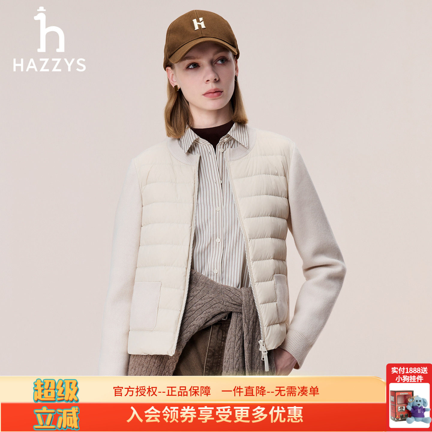 Hazzys哈吉斯羽绒服女秋冬休闲通勤保暖鹅绒轻薄时尚女款拼接外套图片