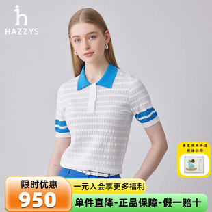 正品 潮 商场同款 POLO针织衫 镂空短袖 夏季 哈吉斯hazzys女装 新款