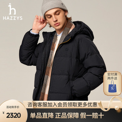 哈吉斯PHIZ细格保暖连帽羽绒服男