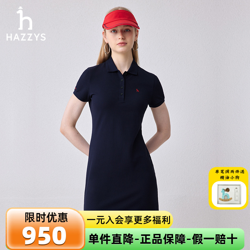 Hazzys基本净色polo连衣裙夏季女