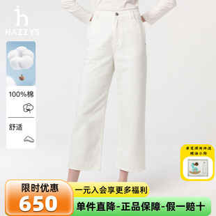 子 Hazzys哈吉斯白色阔腿牛仔裤 女士2025年春夏季 新款 休闲宽松裤