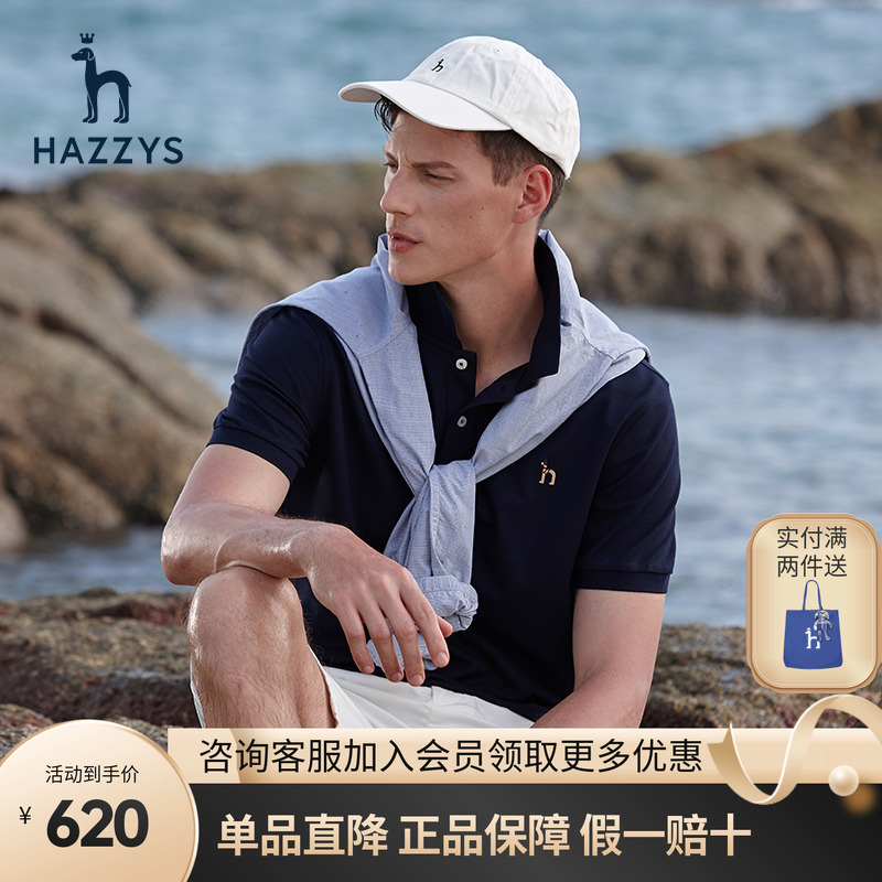 哈吉斯商务短袖polo衫男装纯色潮
