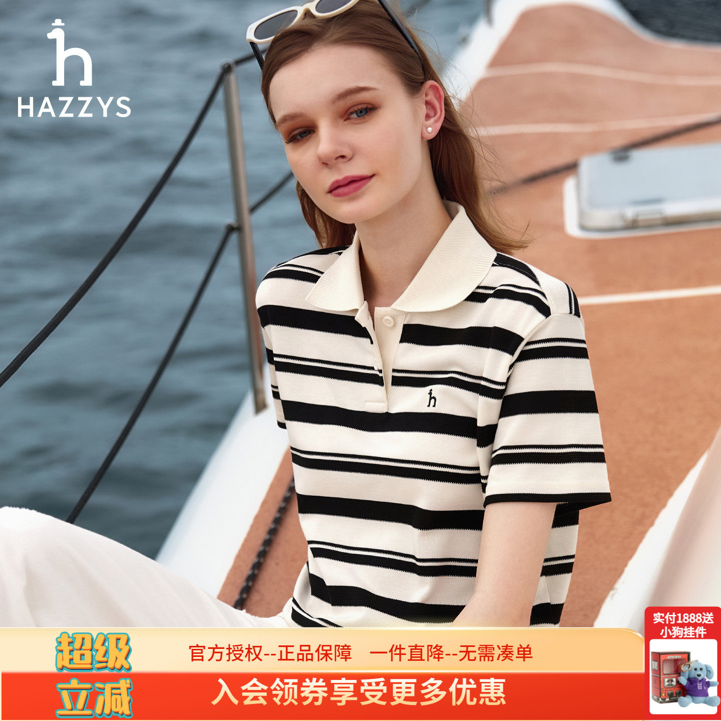 Hazzys哈吉斯宽松短袖Polo衫女士夏季正品休闲时尚纯棉条纹T恤女