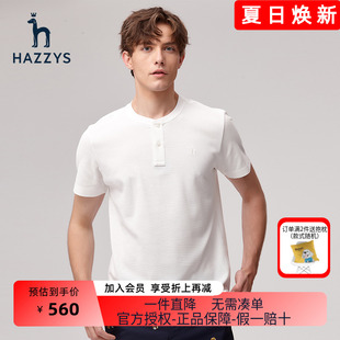 纯白白色男T潮流男装 时尚 短袖 Hazzys哈吉斯夏季 男士 修身 T恤衫 新品