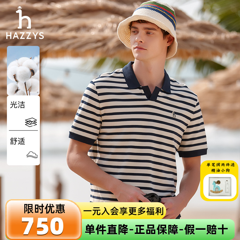 Hazzys哈吉斯春夏男装休闲纯棉T恤上衣短袖条纹潮流通勤POLO衫男