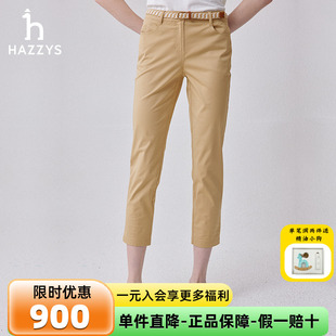 新款 女裤 商场同款 通勤 哈吉斯hazzys品牌直销纯色九分小脚裤