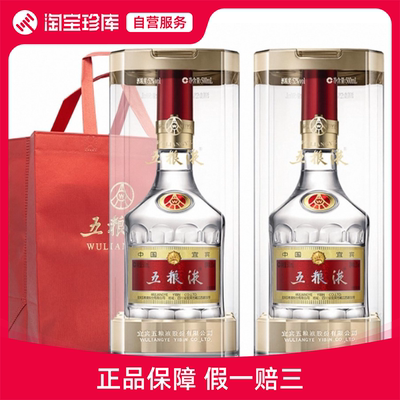 2023年52度500ML*2瓶八代五粮液双瓶装（配一个礼袋）