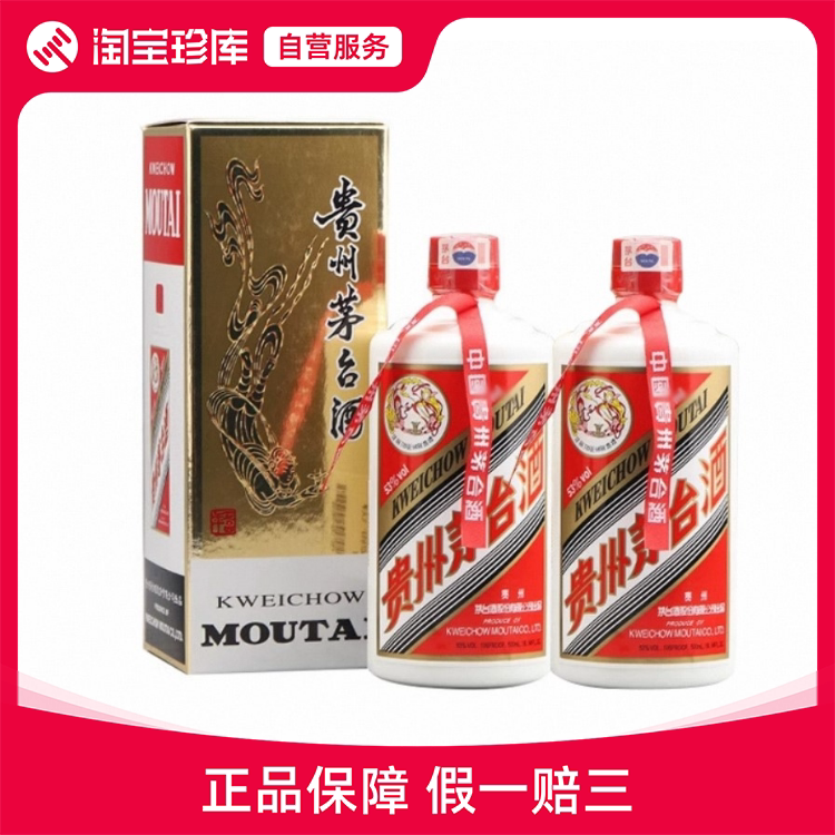 2004年53度500ml飞天牌茅台酒(双瓶装)