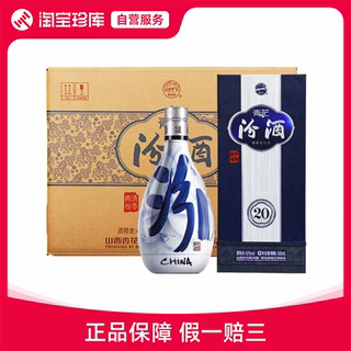 2023年42度500ML*6瓶汾酒青花20整箱装