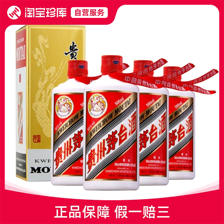 2011年53度500ML飞天牌茅台酒（4瓶装）