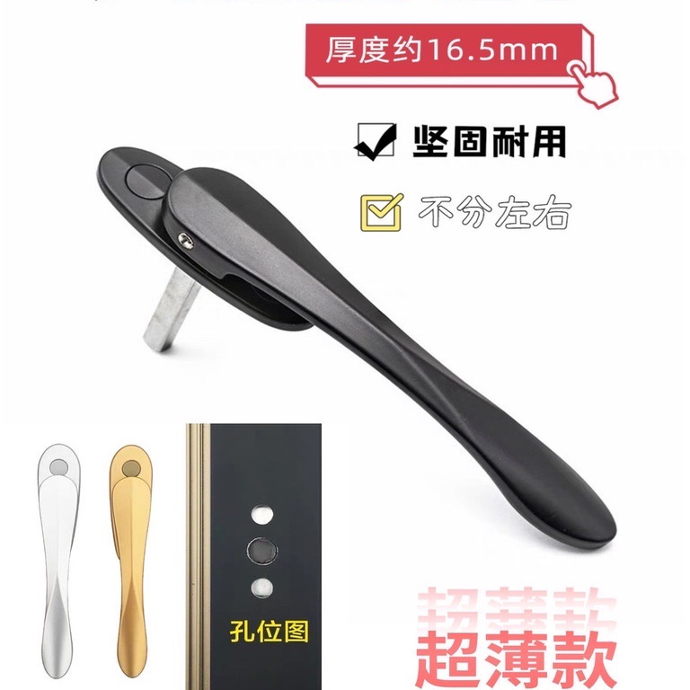 超薄把手不刮窗帘门窗扁平把手