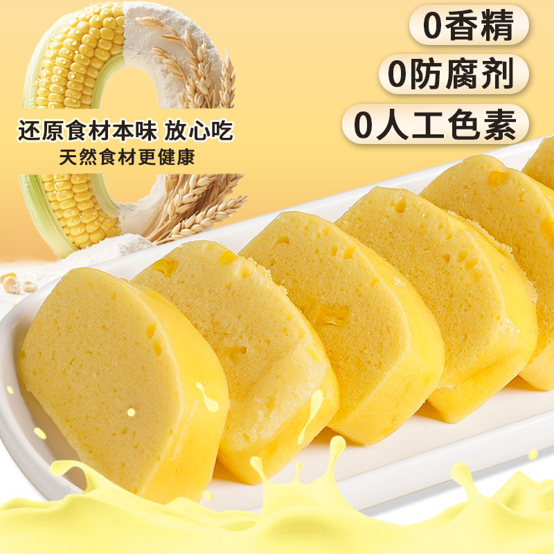 顺丰包邮玉米浆糕鲜糍粑玉米糕点早餐发糕玉米粑粑加热即食浆包