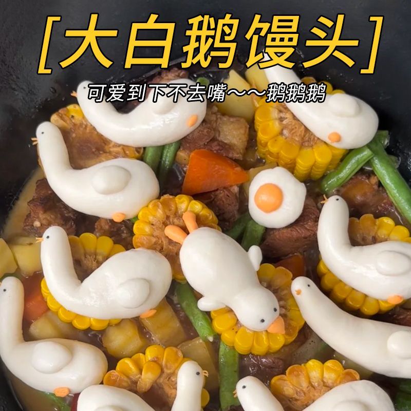 儿童馒头大白鹅卡通花面点可爱