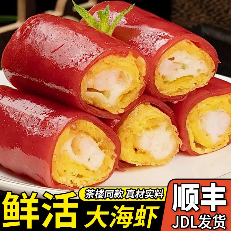 金莎虾仁红米肠粤式早茶半成品