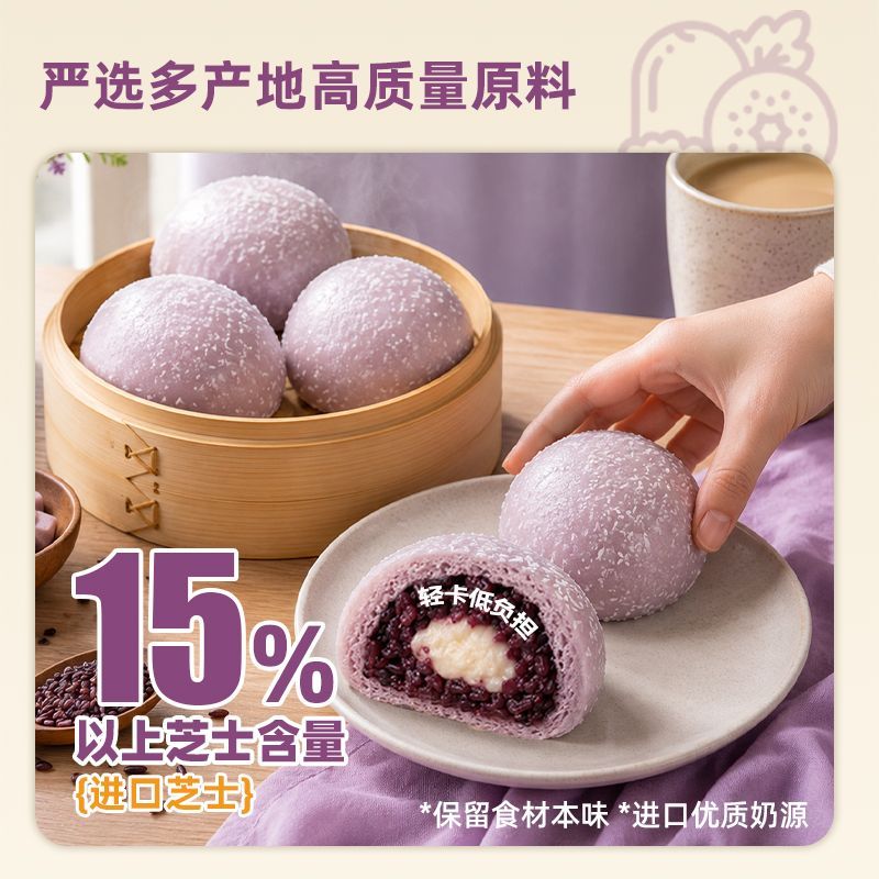 芝士紫米椰椰包儿童早餐半成品