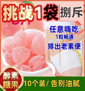 大餐嗨吃软糖官方旗舰店白芸豆益生元菌嗨吃酵素软糖加强版正品