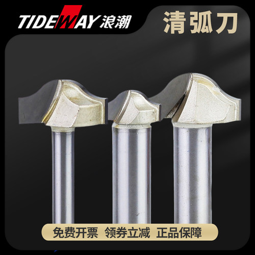 浪潮清弧刀型号齐全现货秒发