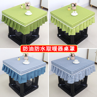 烤火炉电暖桌烤火桌子罩套正方形长取暖桌布电暖炉电炉罩加厚家用