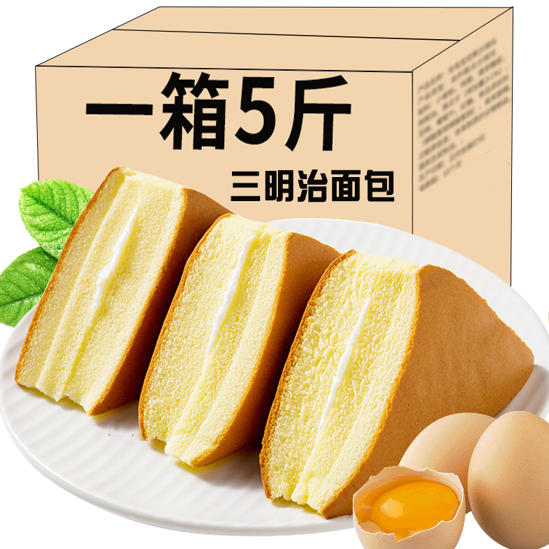 三明治夹心面包蒸蛋糕奶油吐司切片营养速食学生早餐食品小吃零食