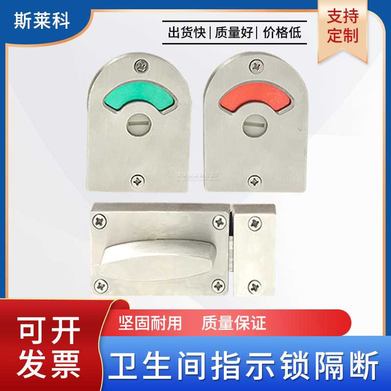公共卫生间隔断配件锌合金材质指示锁隔断门锁 公用厕所五金锁扣
