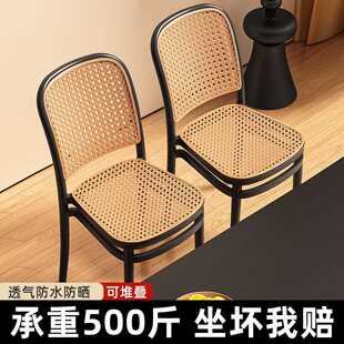 坐坏我赔 藤编塑料椅子家用叠放餐椅休闲靠背椅靠背小户型椅
