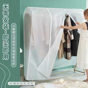 落地衣架防尘罩全包家用透明遮灰罩套双杆简易挂衣架全封闭遮盖布