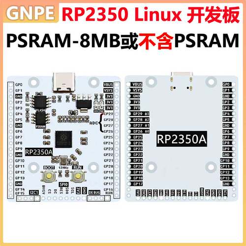 树莓派Pico 2 RP2350A RP2350-Linux开发板PSRAM