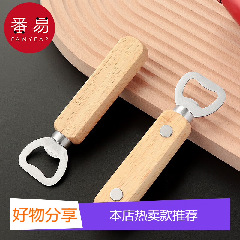 J开瓶器A1P50-口服液开瓶器开盖器啤酒瓶起子便携开药瓶器青霉
