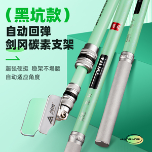 剑冈黑坑竞技炮台支架单节碳素鱼竿架杆超硬自动回弹钓鱼杆架支架