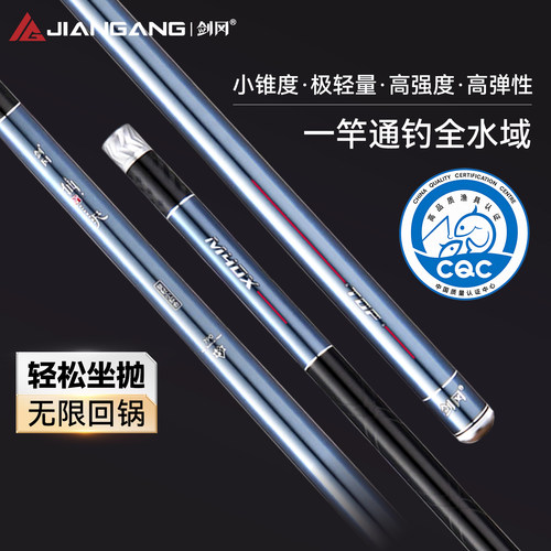 剑冈渔具官方旗舰店仙尺3米9极轻小综合竿高端轻量版钓鱼竿碳纤维