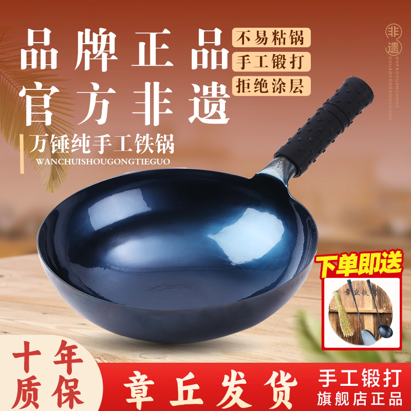 章丘铁锅手工锻打家用老式炒菜锅