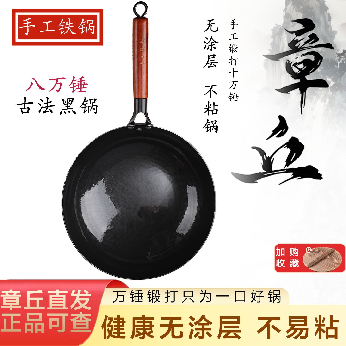 章丘手工铁锅无涂层炒菜锅