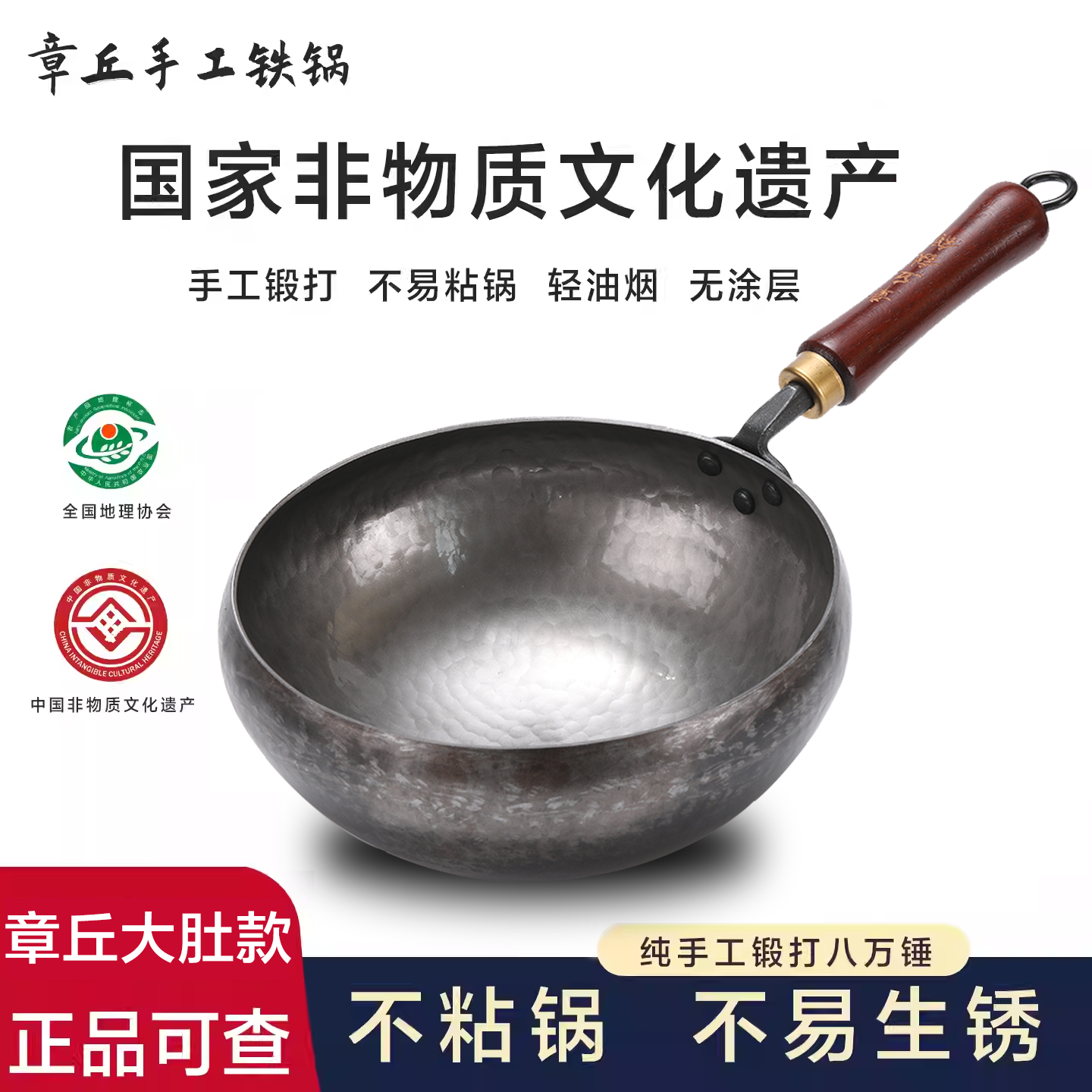 章丘大肚铁锅加深纯手工锻打不沾