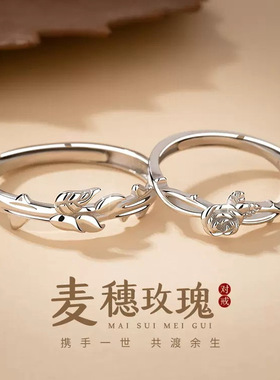 麦穗与玫瑰情侣款对戒轻奢高级感