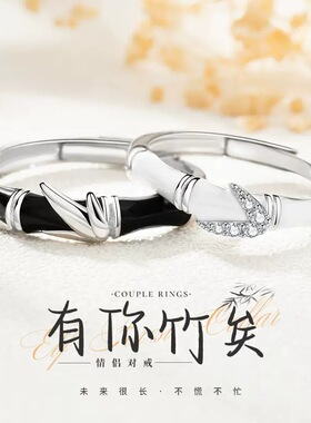 有你竹矣情侣一对戒指环小众设计