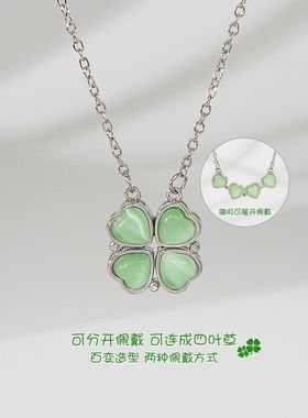 磁吸爱心四叶草吊坠可展开感项链