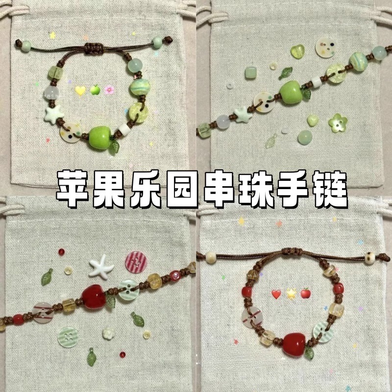 青苹果乐园小众设计彩色串珠手链