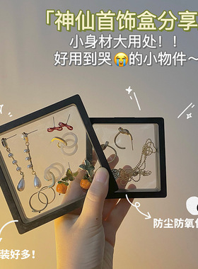 pe膜礼盒首饰盒收纳盒便携耳环戒指项链防氧化精致饰品悬浮盒展示