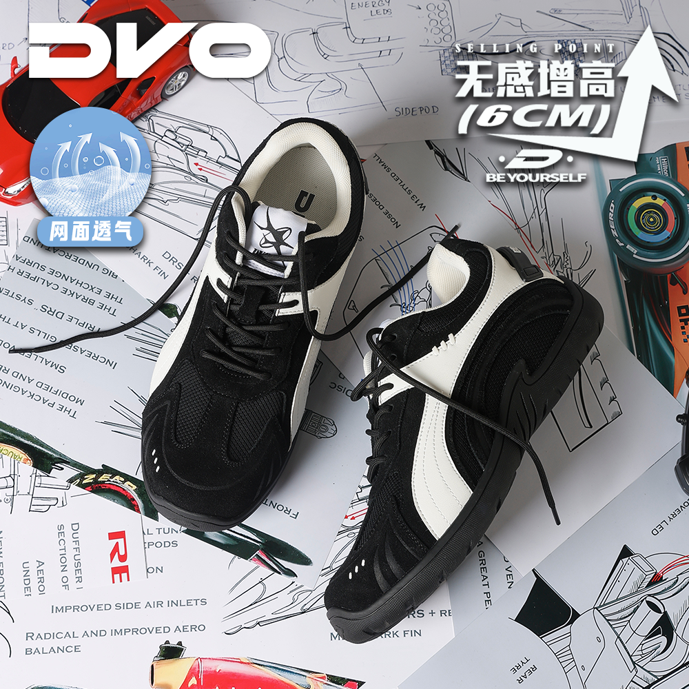 DVO6cm隐形内增高鞋子男款黑色翻盖鞋舌透气运动薄底鞋德训赛车鞋