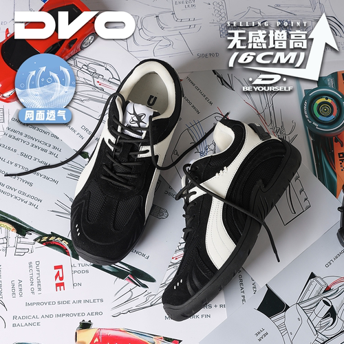 DVO6cm隐形内增高鞋子男款黑色翻盖鞋舌透气运动薄底鞋德训赛车鞋