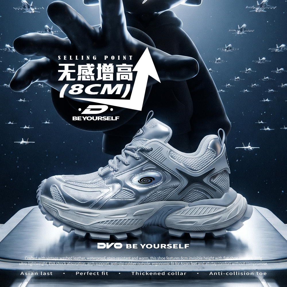 DVO8cm隐形内增高鞋男夏季酷炫银色网面透气老爹鞋运动休闲厚底鞋