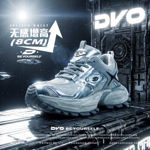 DVO银色网面透气老爹鞋