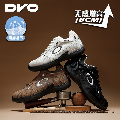 DVO6cm美拉德轻便德训鞋